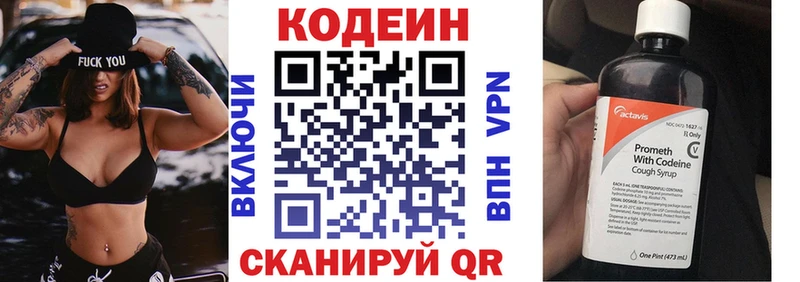Кодеин Purple Drank  купить   Карасук 
