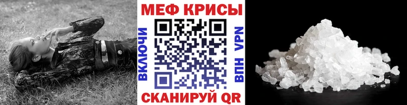 Меф мяу мяу  shop официальный сайт  Карасук 