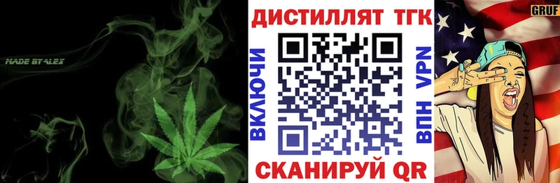 ТГК вейп с тгк  Карасук 